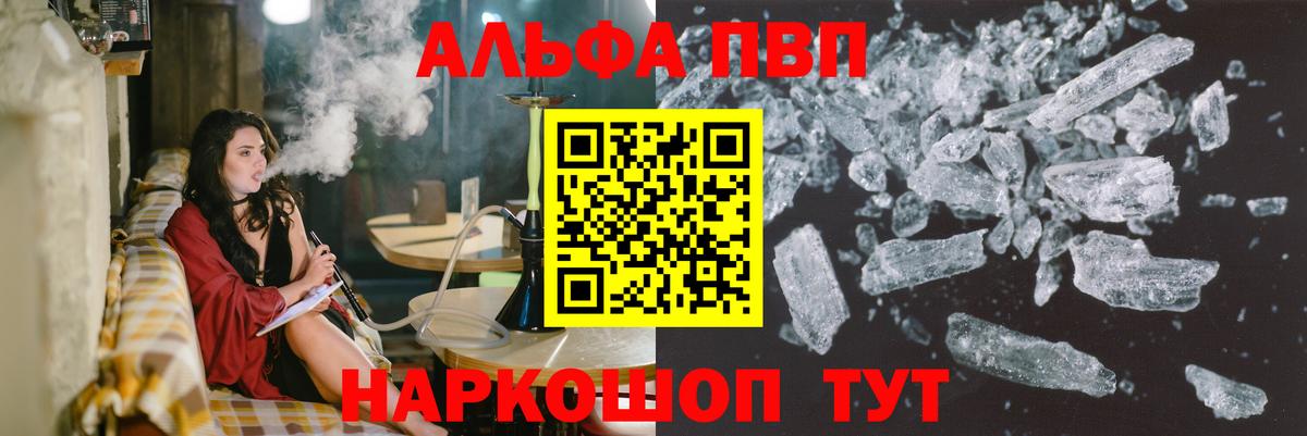 A-PVP крисы CK Новоуральск