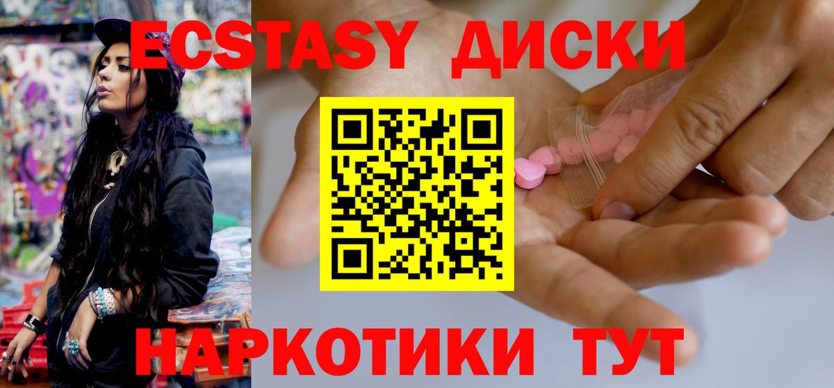 Ecstasy  ЭКСТАЗИ Punisher  Новоуральск  Вход с VPN  ЭКСТАЗИ 280мг 