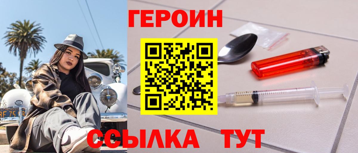 Героин VHQ  ГЕРОИН  Новоуральск  Вход с VPN 