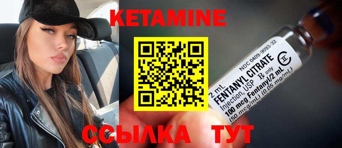 КЕТАМИН VHQ Новоуральск