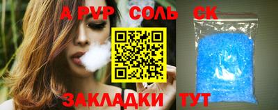 таблы Ставрополь