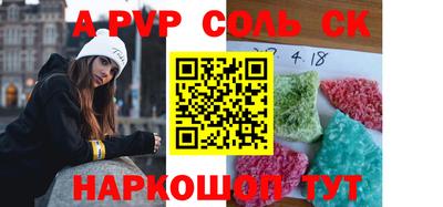 таблы Ставрополь