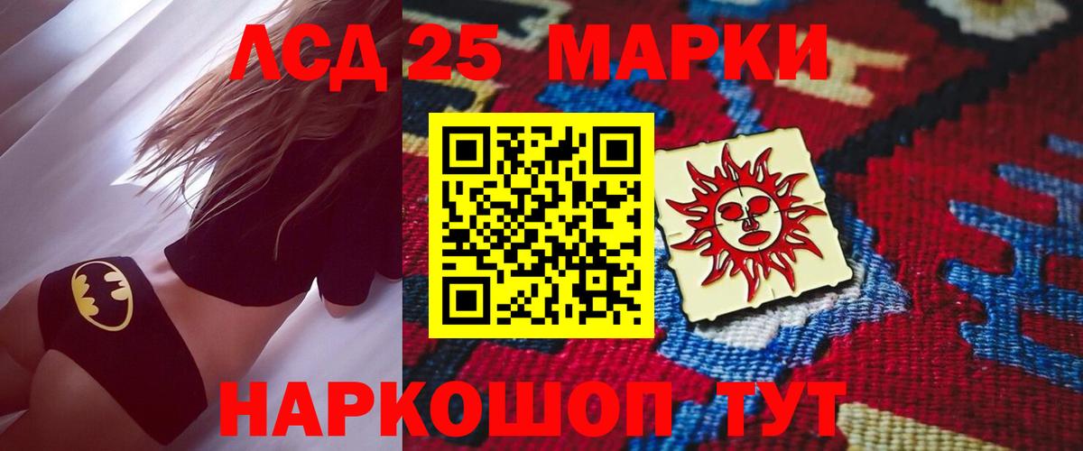 Лсд 25 экстази кислота  LSD-25 экстази кислота  Лсд 25 экстази  Новоуральск  Вход с VPN 
