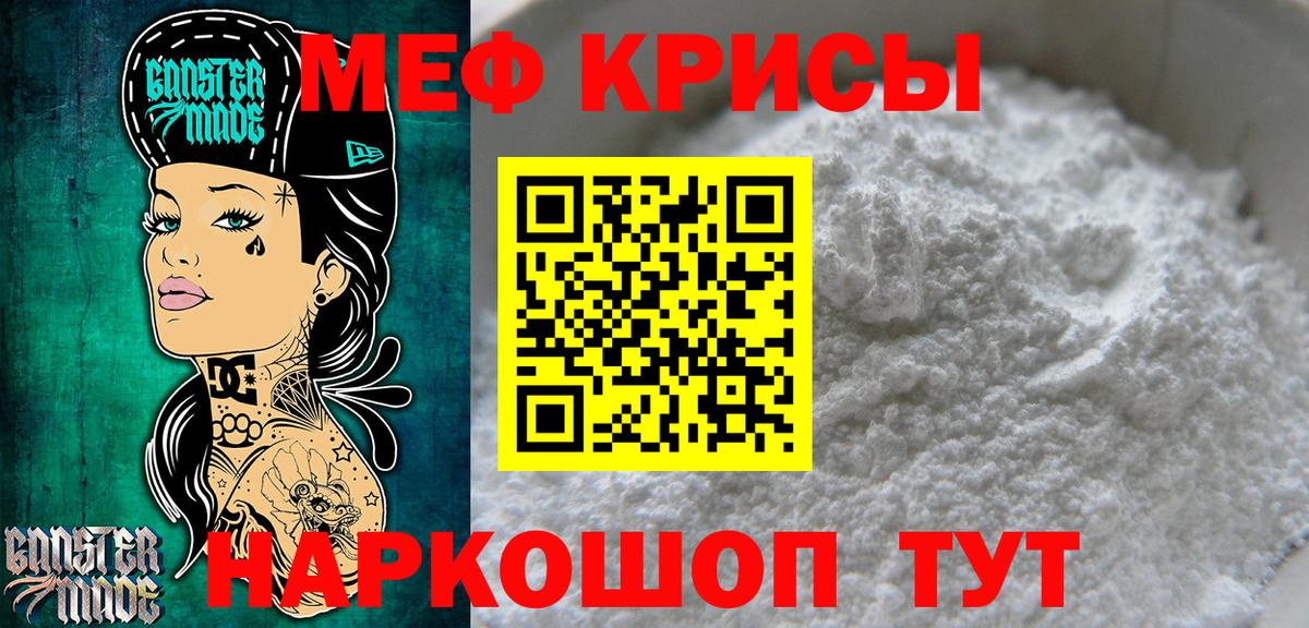 Новоуральск  что такое наркотик  МЯУ-МЯУ  Меф  Вход с VPN  Меф 4 MMC  Мефедрон мяу мяу 
