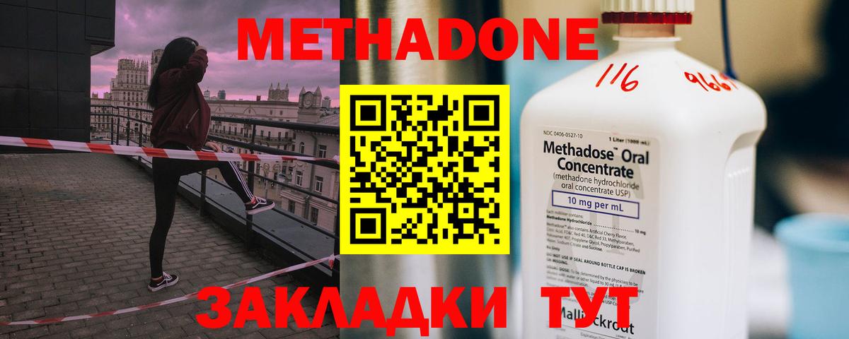 Метадон VHQ  Вход с VPN  МЕТАДОН methadone  Новоуральск 