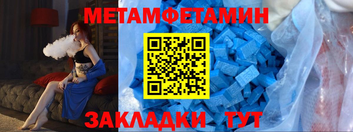 МЕТАМФЕТАМИН витя  Вход с VPN  МЕТАМФЕТАМИН витя  Новоуральск 