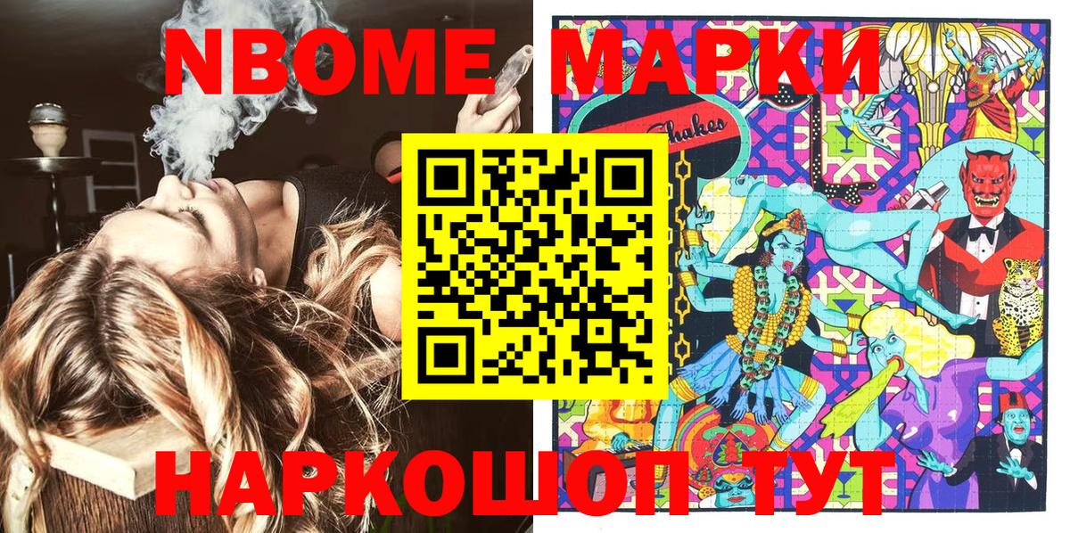 Марки 25I-NBOMe 1,5мг  Марки 25I-NBOMe 1,5мг  Наркотические марки  Новоуральск  Вход с VPN 